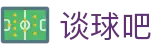 谈球吧官网-不凡成就非凡,相信品牌力量